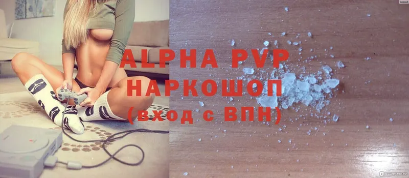 mega tor  Енисейск  A-PVP VHQ  как найти наркотики 