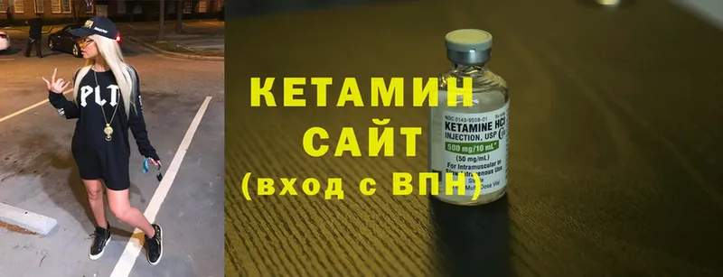 КЕТАМИН ketamine  Енисейск 